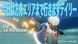 【sky】12月28日のデイリークエスト