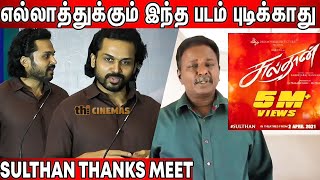 Karthi About Sulthan Negative Reviews | Sulthan Thanks Meet | Sulthan Thank You Meet