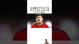 最近のサッカーニュースpart83 #うぺまろ #サッカー #サッカーニュース #プレミアリーグ