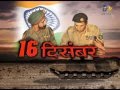 Download Vijay Diwas-Special-By Mukund Shahi-On 16th Dec 2015 In Mp4 3Gp Full HD Video