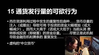 【读书】货币的非国家化丨15 通货发行量的可欲行为