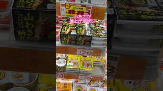 ぶらぶらコスメ見ながら買い物vlog #ドンキ #買い物 #買い物動画 #買い物vlog #コスメ #化粧品 #キレイアンドコー #サンリオ #いちご新聞 #sanrio #サンリオオタク