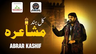 All India Mushaira | Abrar Kashif Best Lines | Bidar Utsav 2023