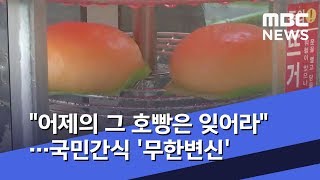 [투데이 현장] \