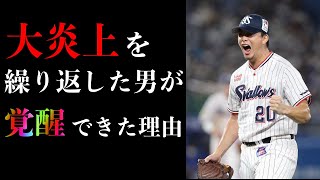 【木澤覚醒のきっかけ】あのキャンプが全てを変えた