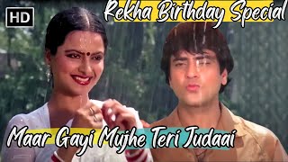 Maar Gayi Mujhe Teri Judaai | Rekha Birthday Special Hit Songs | Asha & Kishore Kumar Songs | Judaai