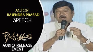 Actor Rajendra Prasad Speech @ Kausalya Krishnamurthy Audio Launch