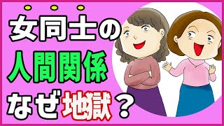 【ゆっくり】女の友情は〇〇より薄い【4選】