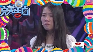 【完美告白】姐弟五年未見靠雜技表演賺錢，供喚喚讀書