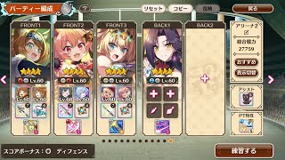 【このファン】手動で500万狙え【アリーナEX】