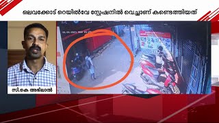 പത്തനംതിട്ടയിൽ നിന്നും കാണാതായവരില്‍ ഒരാളെക്കൂടി കണ്ടെത്തി| Mathrubhumi News