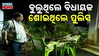 Odisha MLA Catches Police Sleeping At Station During Midnight Visit | Raghunathpali Shocker