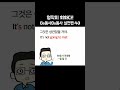 존샘영어 147.bedo동사 실전편 40 영작 영어회화 영어문법 초등영어말하기