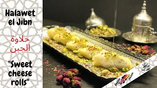 How to make Halawet el Jibn | Sweet cheese rolls |  طريقة عمل حلاوة الجبن | Syrische Käse Süßigkeit