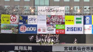 鳳翔乱舞(1). みちのくYOSAKOI 2013