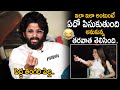 ఏం పిసుకుతుంది రా బాబు..| Allu Arjun Making Fun of Rashmika's Heart Symbol | Pushpa | Friday Culture