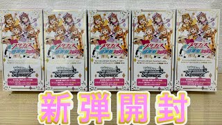 【ヴァイス】新弾プレブ開封！［プレミアムブースター ラブライブ！スクフェスシリーズ感謝祭 2022]