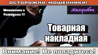 Мошенники звонят по телефону / Старая вонючая пердушка ( сборник ).