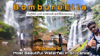 Bomburu Ella Epi 2 | බෝබුරු ඇල්ල  #bomburuella #nuwaraeliya #travel #waterfall