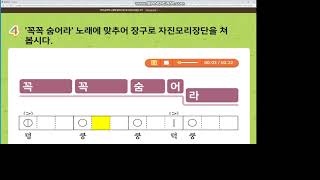 3학년 노래에 맞춰 구음하기