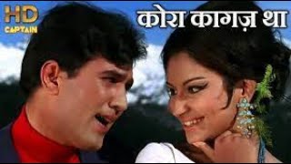 Kora Kaagaz Tha Ye Mann Mera(Aradhana)-A beautiful romantic song of Lata Mangeshkar & Kishore Kumar!