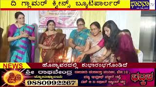 Bhavana Tv News/15-12-2024