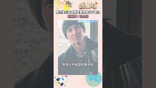 周杰倫日本度假驚喜同框山下智久　粉敲碗：快合作｜#shorts #鏡星球