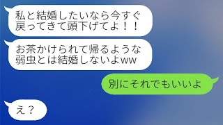 結婚の挨拶で、婚約者の父に熱いお茶をかけられてしまった！「びしょ濡れになって大爆笑w」→婚約破棄の話をした時の彼女の反応が面白いことに...w