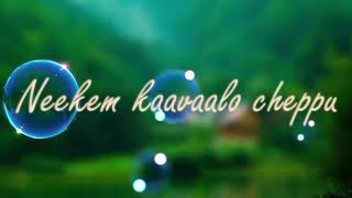 Neekem Kaavaalo Cheppu Lyrics - Yentavadu Gaani | Song Lyrics