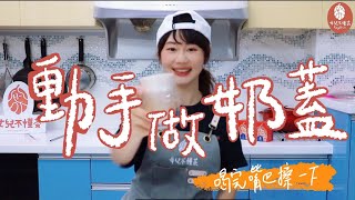 【濃醇鮮奶左紅烏龍茶香奶蓋】喝完長出濃密的白鬍子？！