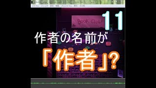 【OneShot実況】part11 ありえない量の本を書く「作者」を知っていますか