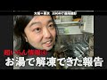 芸人けんたくん youtube始めたよ。【その１】first impression 沖縄 大阪 節約 吉本新喜劇