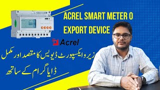 Acrel Smart Meter | Solis Zero export Device | How it work | Complete installation