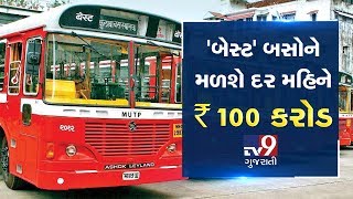 Mumbai : BMC announces Rs 100 crore per month aid for BEST buses | Tv9GujaratiNews