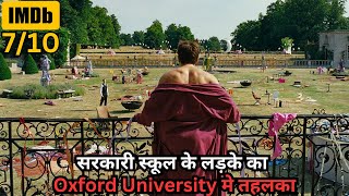 Govt School Boy Control Over Oxford University Student💥🤯⁉️⚠️ | Movie Explained in Hindi