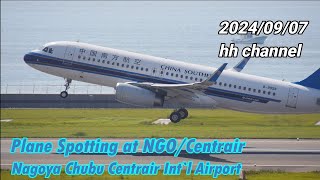 2024年9月7日の風景・行き交う航空機⑤【セントレア】【中部国際空港】【centrair・Chubu Japan International Airport】