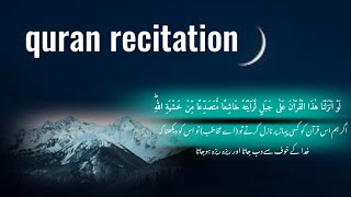 quran recitation | surah Al hashr  ep. 2 | by nasrullah shikh | copyright free Quran | l