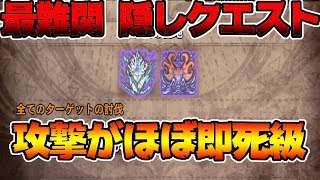 マジでクリアさせる気ある？歴戦古龍最強2体　隠しクエがヤバすぎたぞ！！初見　ソロ　太刀【MHWI:モンスターハンターワールド:アイスボーン】