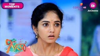 Geetha - ಗೀತಾ | ವಿಜಿಗೆ ಏನಾಯ್ತು, ಯಾಕೆ ಹೀಗೆ ಬಿದ್ದಿದ್ದಾನೆ ? | Colors Kannada