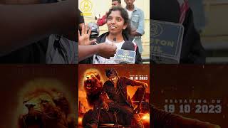 Leo Part 2-க்கு Wait பண்றோம்.! Leo Movie Public Review | Thalapathy Vijay | Lokesh Kanagaraj