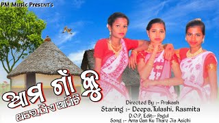 ama gna ku thare jie asichi// full video song//sidhant  hits:- song.  full hd...like subscribe/video