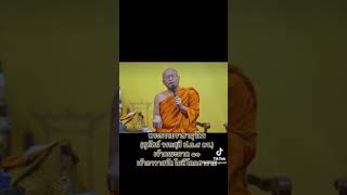 คำสอนพระธรรมราชานุวัตร วัดโมลีสอนนักเรียนบาลีประโยค 1-2และนักเรียนเปรียญธรรม