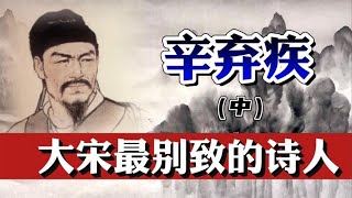 Take the enemy general's head from the crowd of thousands of troops! Why did Xin Qiji persist in res