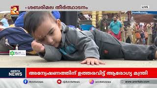 വിസ്മയമായി കുഞ്ഞു മാളികപ്പുറം | Sabarimala | Amrita News