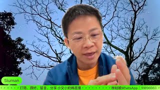 2025/02/03pm l 兩個月前流感已經大流行 1月尾至2月係高峰期 l 注意事項一定要知 l