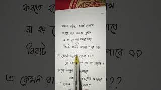 রাজার রাজ্যের সবাই গোলাম করতে হবে রাজার সুনাম #music #cover #song #lyrics #coversong