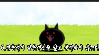 살의의고양이가 사기인이유[냥코대전쟁]