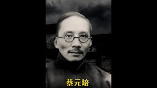 他先后辞职24次，却被称为永远的北大校长，他给北京大学写了8个字的校训，却被今天的北大吓得再也不敢提起！