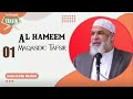 Maqasidic Tafsir ||   Sh. Karim AbuZaid