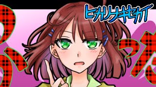 #6【ヒカリナキセカイ】話し合い開始！怪しいのは誰？【デスゲーム】